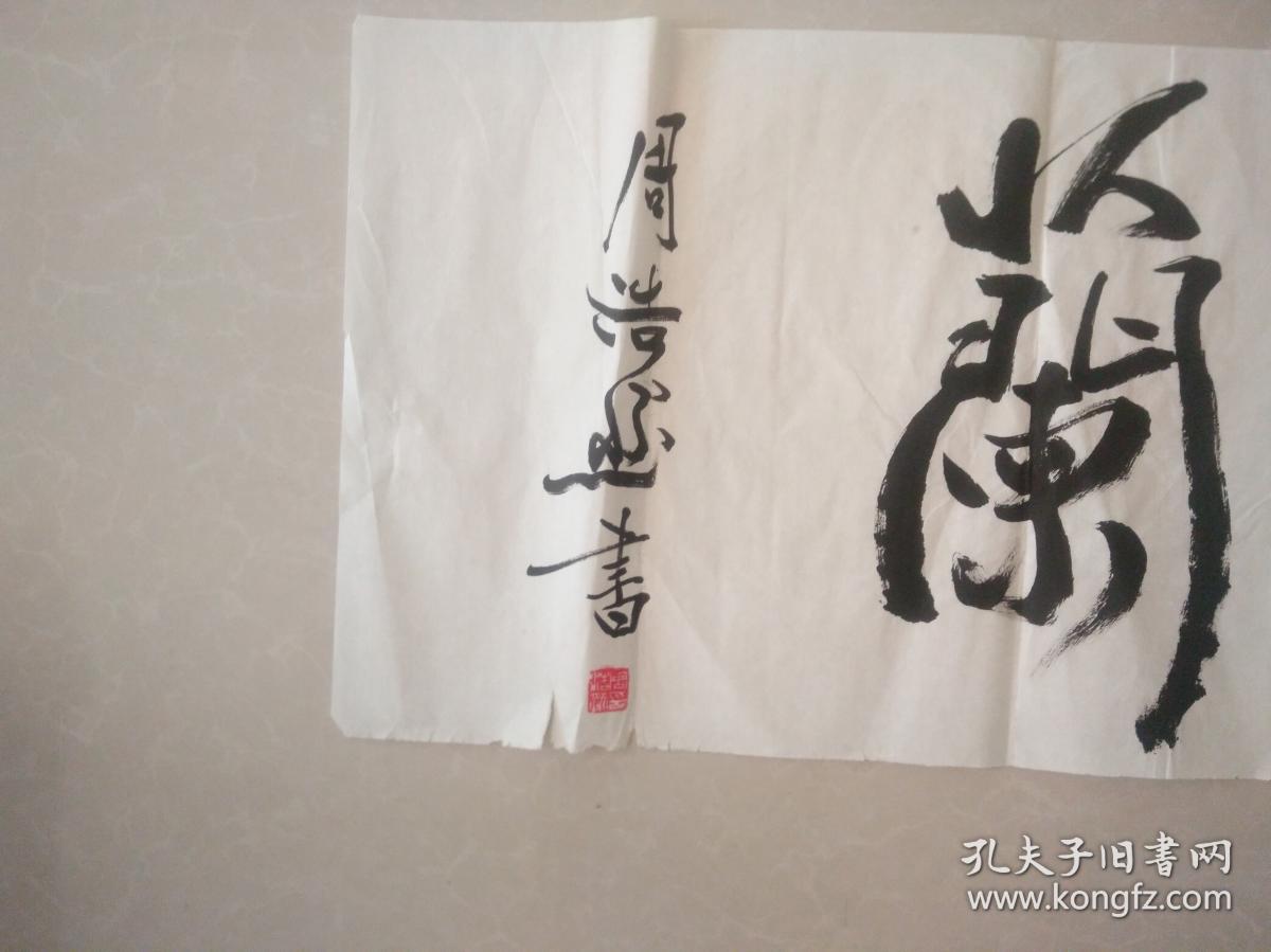 周浩然 四川省书法家协会副主席 成都翰林中国书画艺术学副院长,书法
