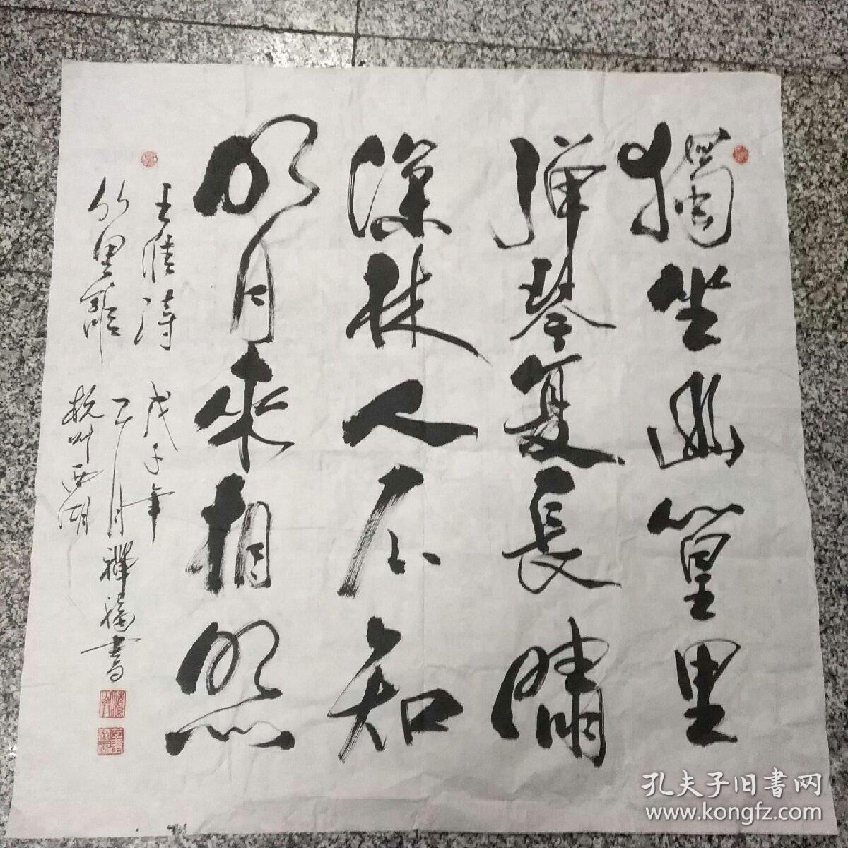 童禅福 书法1件(书法家,作家,浙江文史研究馆馆员)69x69厘米