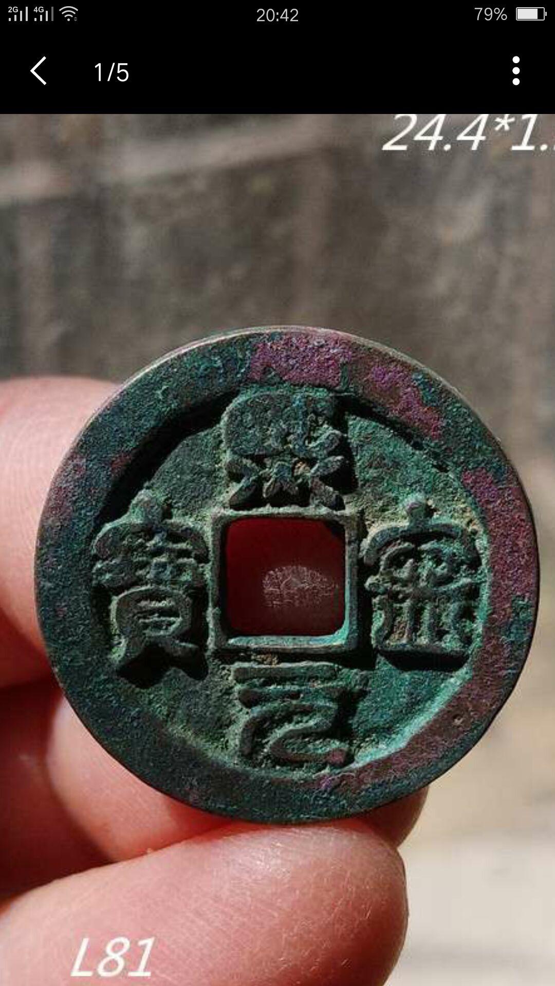 熙宁元宝篆书母钱,传世美品,包老包真.