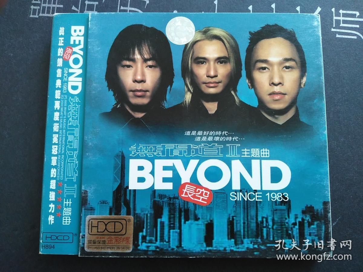 beyond长空无间道②主题曲sⅠnce1983年24k金彩碟质量保证正版1cd