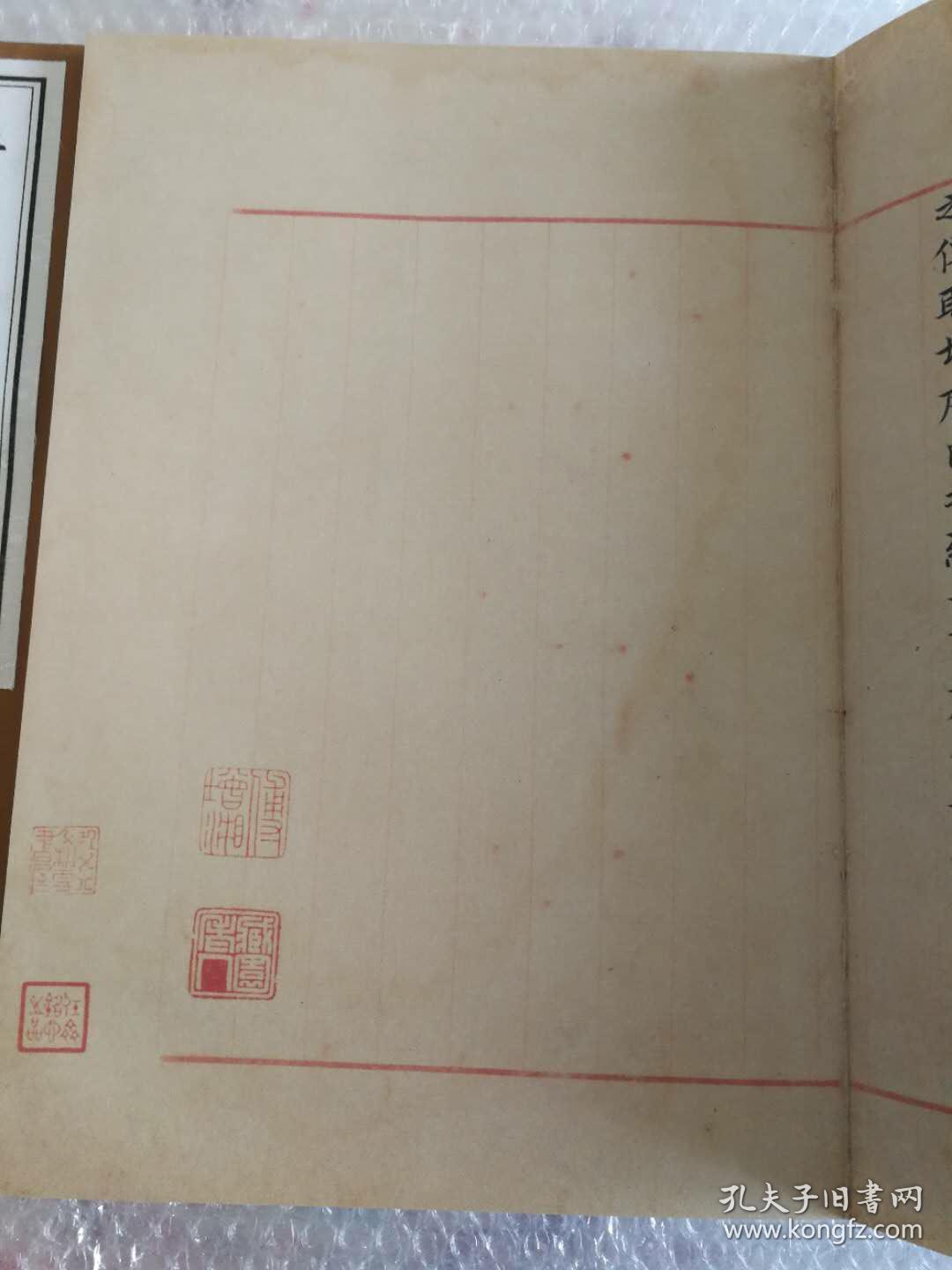 洪范政鉴两函13册全.北京图书馆出版社2001年依原书原样复制,33.