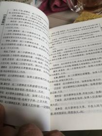 一本易经书猜一成语_木猜一成语疯狂看图(3)