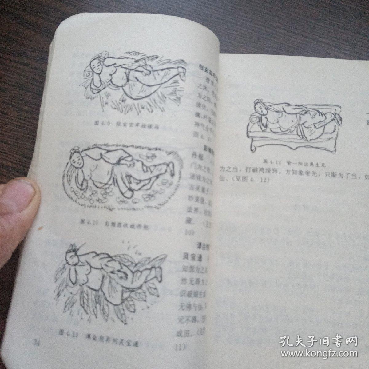 玉房按摩养生