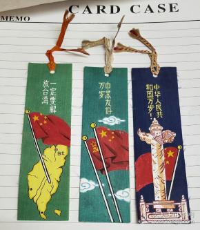 50年代 老书签纯手工绘制 书签,红色收藏珍品!