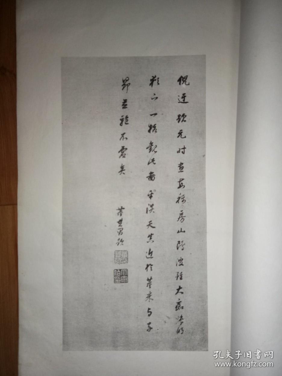 董其昌临宋元各大家山水全一厚册44叶88面背面空白可做书画用纸一画一