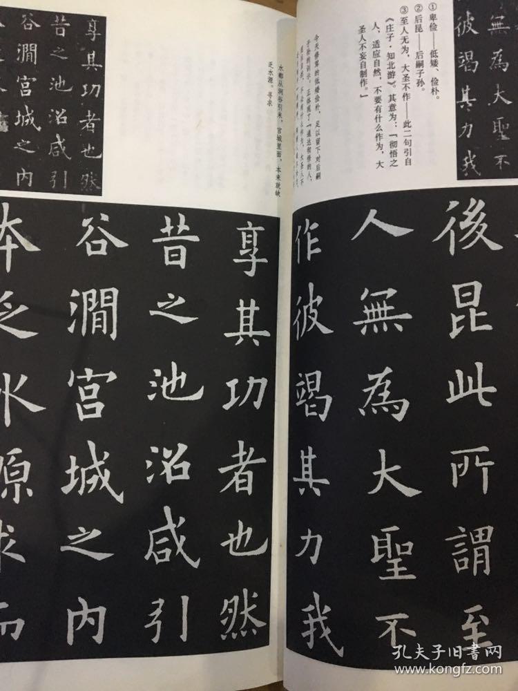 《九成官醴泉铭》简介 《九成官醴泉铭》原文 《九成宫醴泉铭》译文