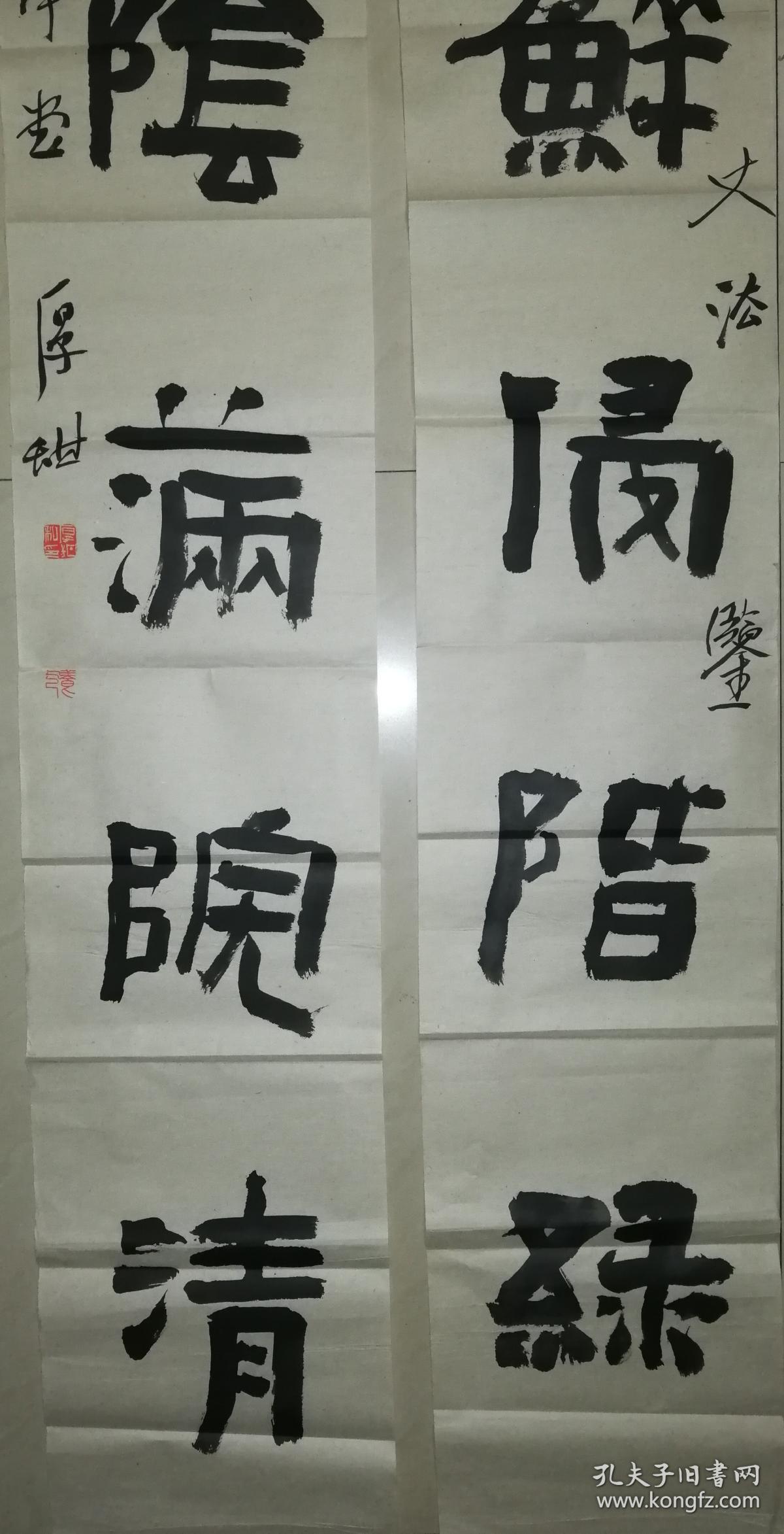 当代书法大家四川书协副主席洪厚甜隶书大对联一幅(保真)