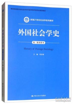 列举典型的人口社会学理论_网络社会学理论(3)