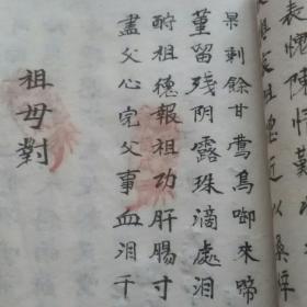 迎亲戏唢呐曲谱_百鸟朝凤唢呐曲谱简谱(3)