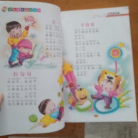 儿歌三百首简谱_儿歌三百首手机软件 儿歌三百首安卓版下载 v2.10.18 跑跑车安卓网