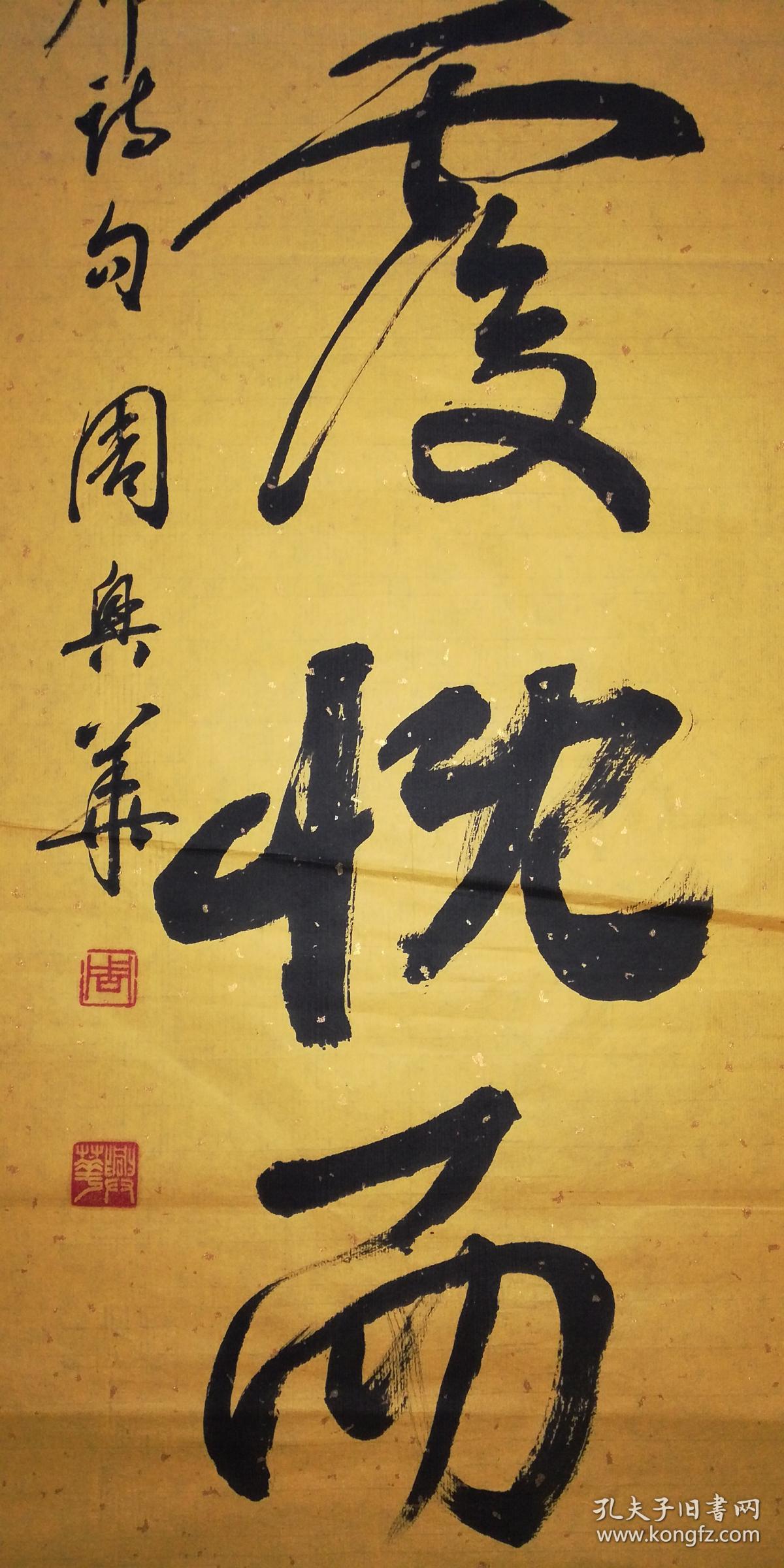 手书真迹书法:周兴华行书《虎踞龙盘今胜昔,天翻地覆慨而慷》四尺对联