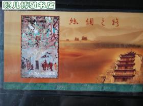 2012-T19M丝绸之路(小型张)邮票
