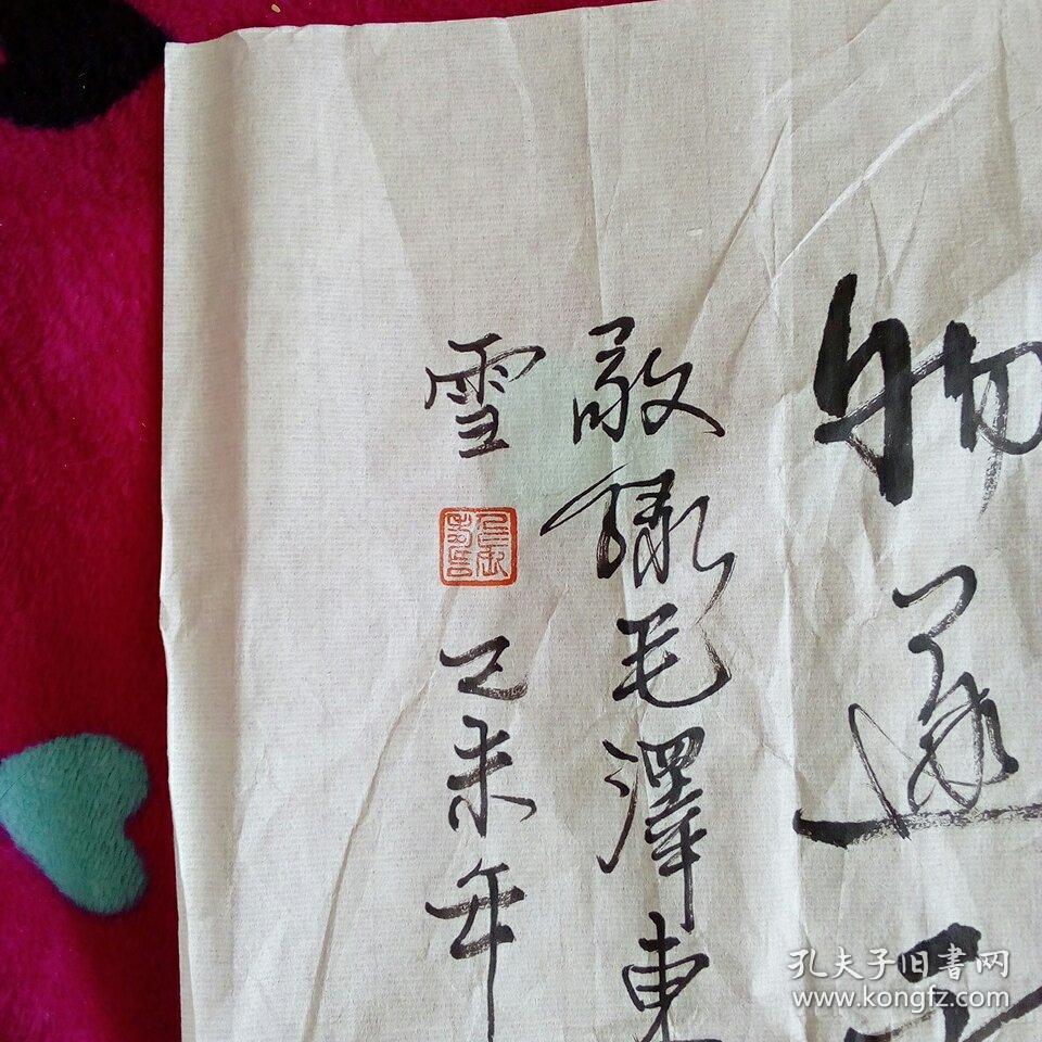 武苏书法作品