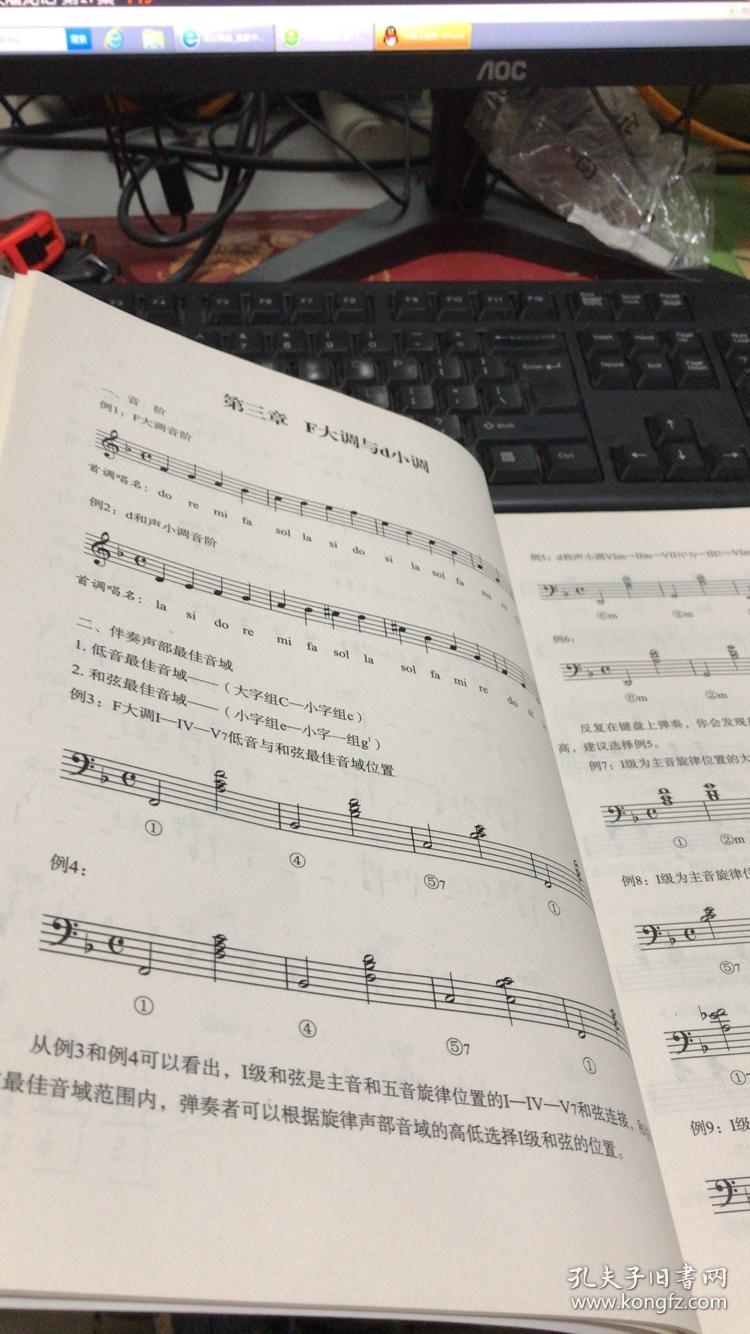 辛笛应用钢琴移调教程(辛笛应用钢琴教学丛书)