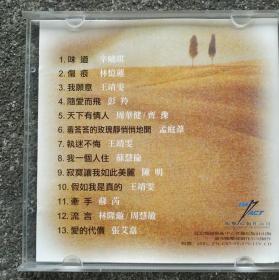 曲谱天下有情_陶笛曲谱12孔(3)