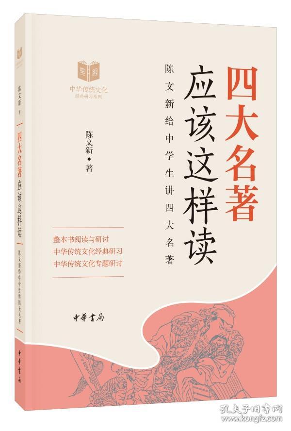 传统应该这样读系列(套装共6册)【mobi epub azw3】电子书