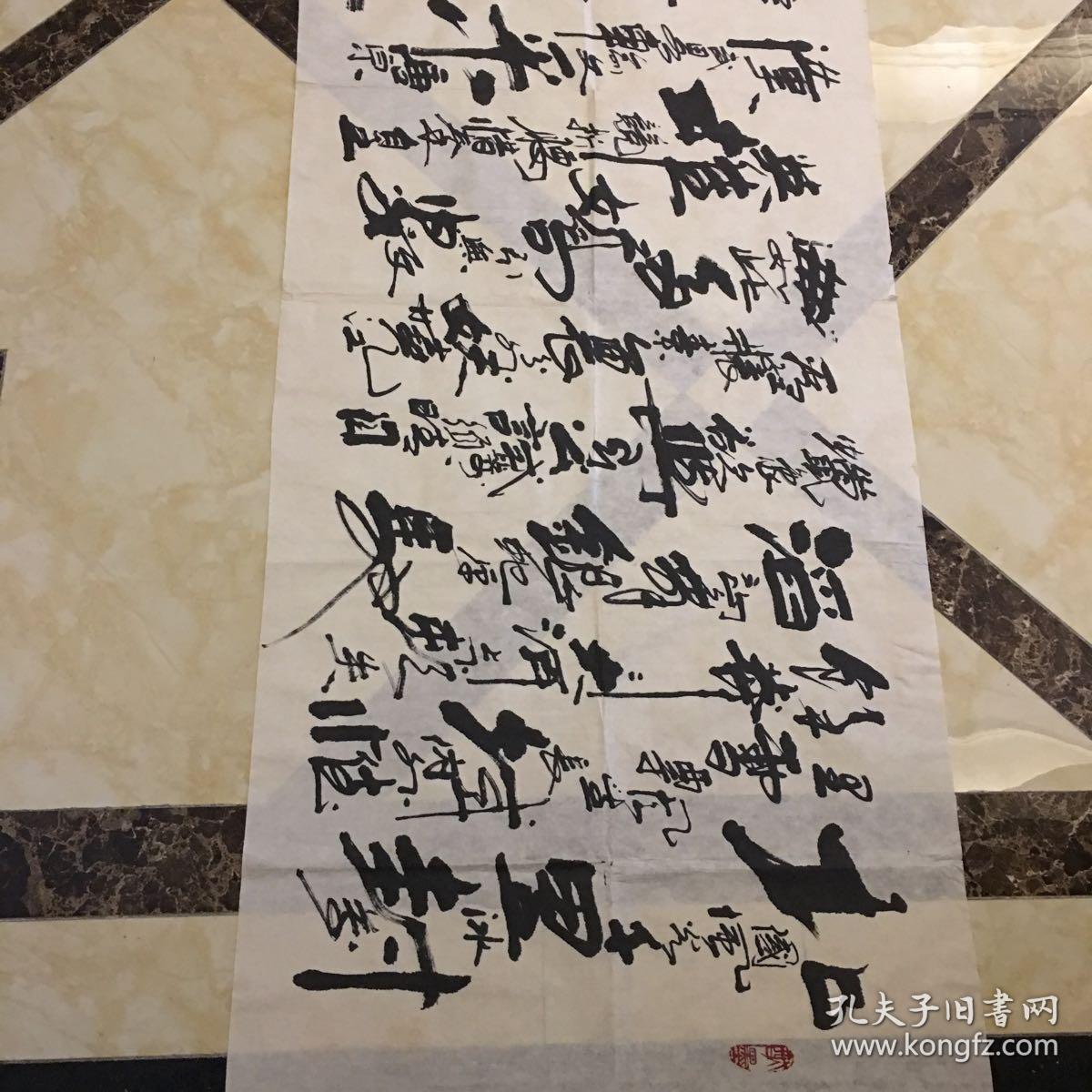 胡俊峰 书法 沁园春(大幅)