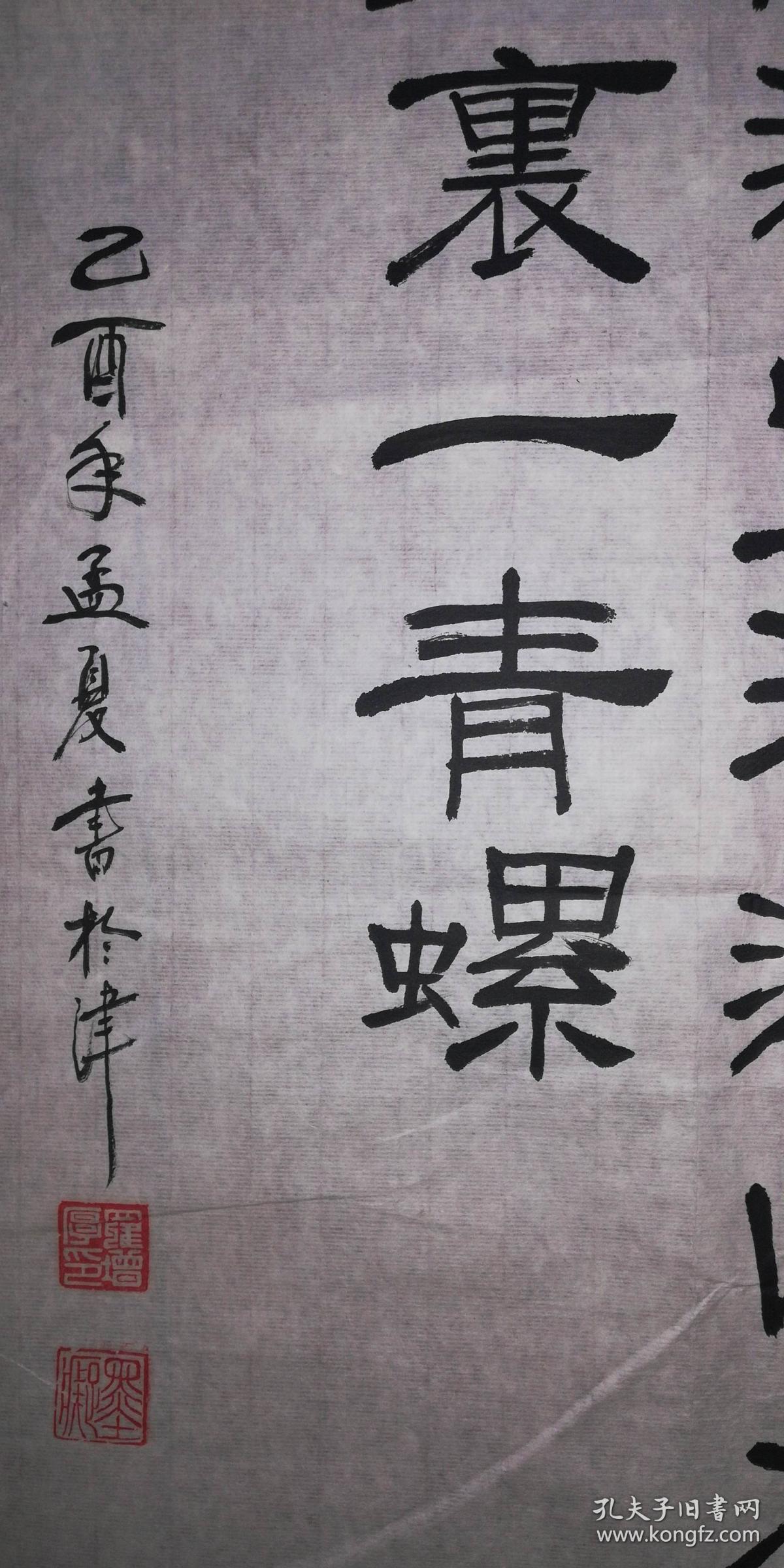 手书真迹书法:罗增厚楷书刘禹锡《望洞庭》
