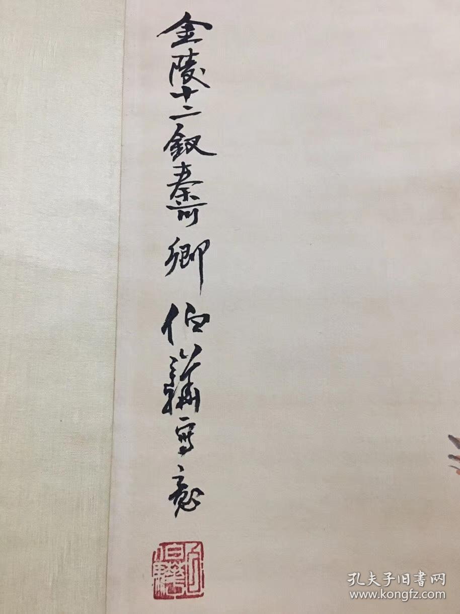 现代著名画家【白伯骅】中堂国画 红楼梦人物 金陵十二钗之《秦可卿》
