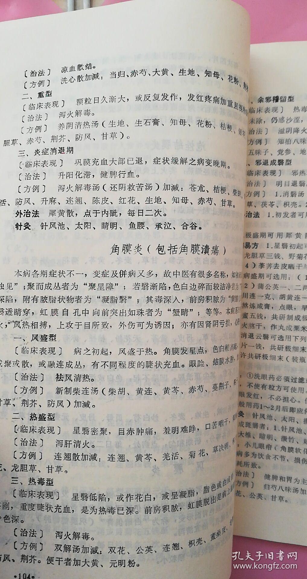 桂枝等】,辛凉解表药【桑叶,浮萍,升麻等】,补气药【人参,甘草等】,润