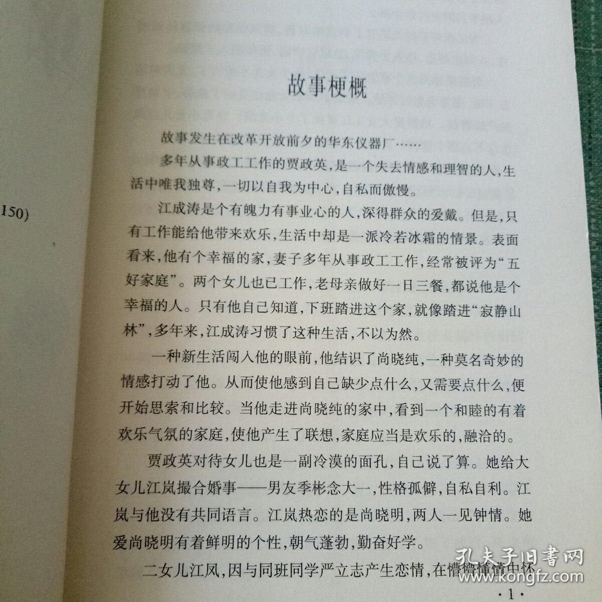 枷锁简谱_爱逝枷锁简谱(2)