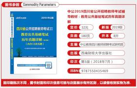 德阳教师招聘_2021年凉山 德阳教师招聘210人公告汇总(2)