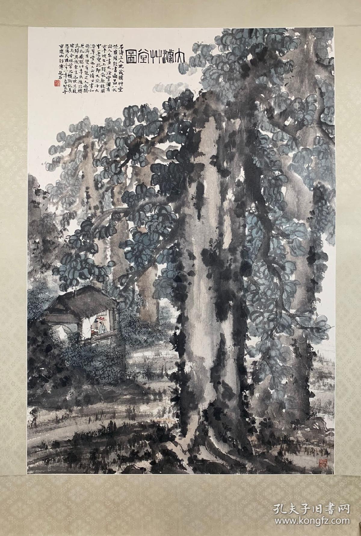 傅抱石国画《大涤草堂图》傅抱石书画作品