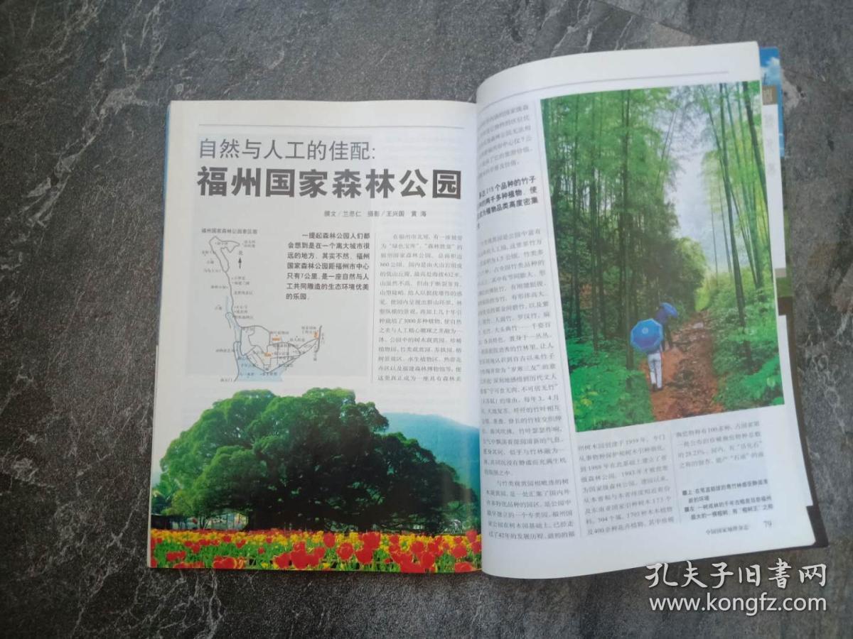 怎么进国家地理杂志工作 q4YBAFx_Q0uAPRBJAAI2oJJcSj0433_b.jpg