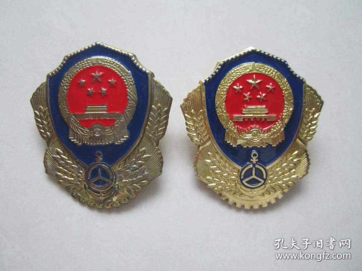 交通帽徽两个一铜一铝