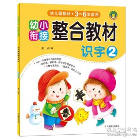 魔法玩字第二册课本 q4YBAFwxRRyAYbNRAAE3TgHbV_I091_n.jpg