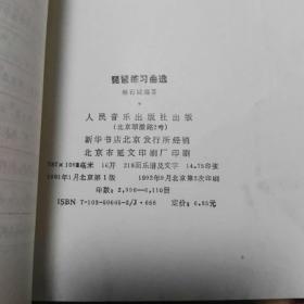赵聪琵琶练习曲谱_赵聪琵琶