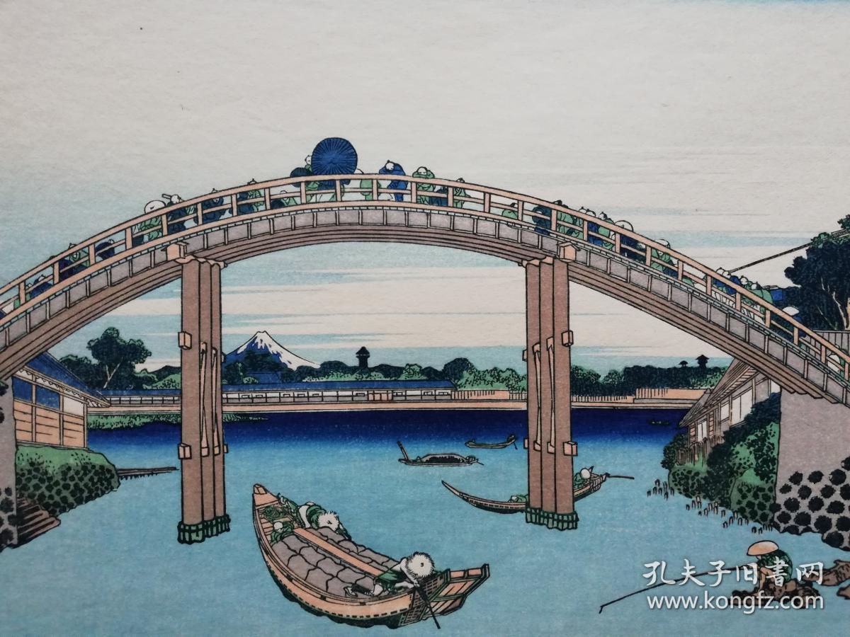 浮世绘木版画富岳三十六景深川万年桥下葛饰北斋1枚悠悠洞