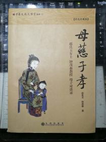慈什么孝成语_成语故事简笔画