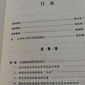 上校曲谱_上校鸡块图片(2)