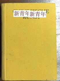 罕见，稀缺， 《 中国艺术 》大量黑白插图，   约1929年出版