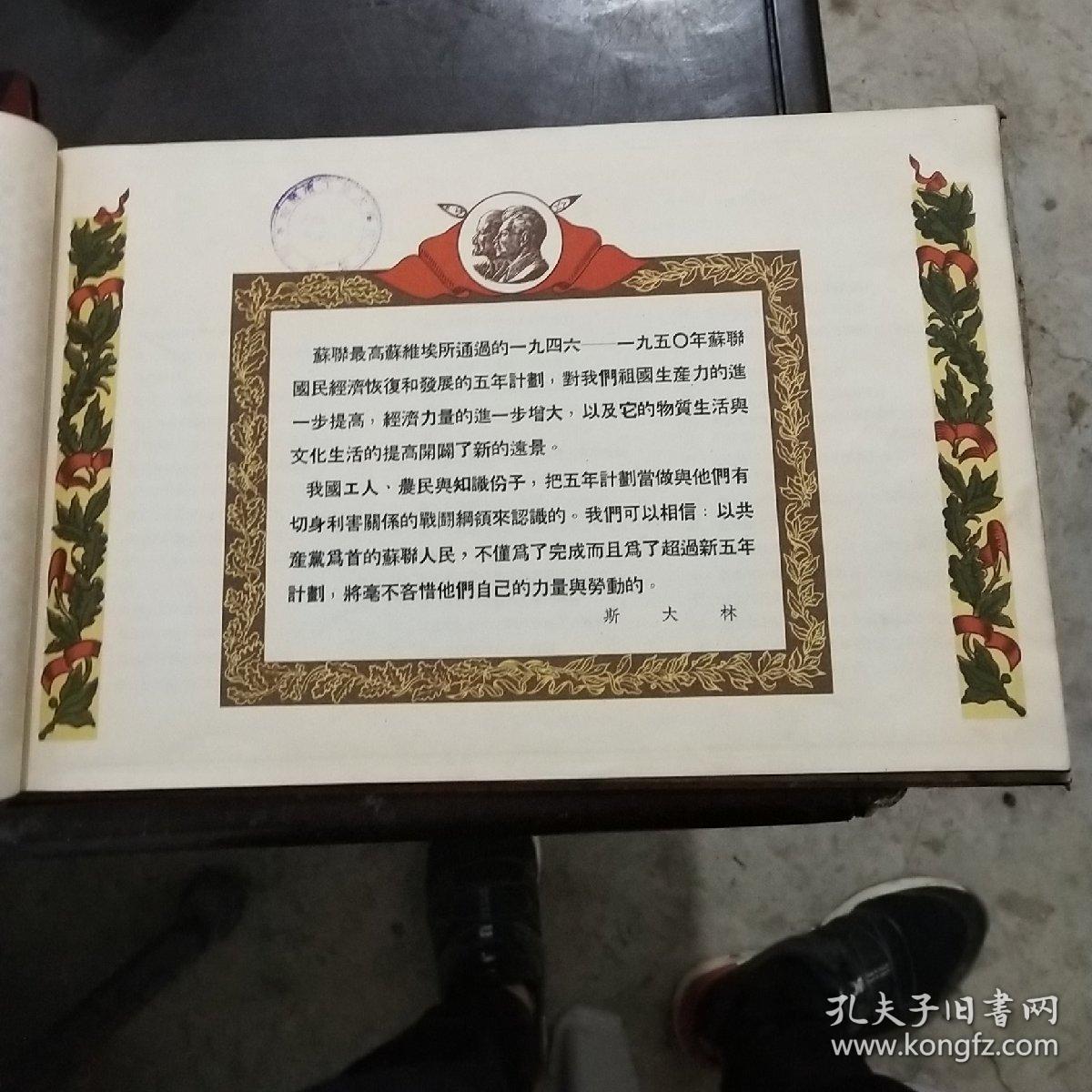 1950年苏联经济总量_苏联国旗(2)