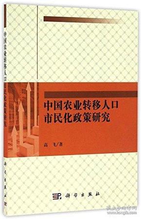 黑龙江省农业人口转移_黑龙江省农业银行(2)