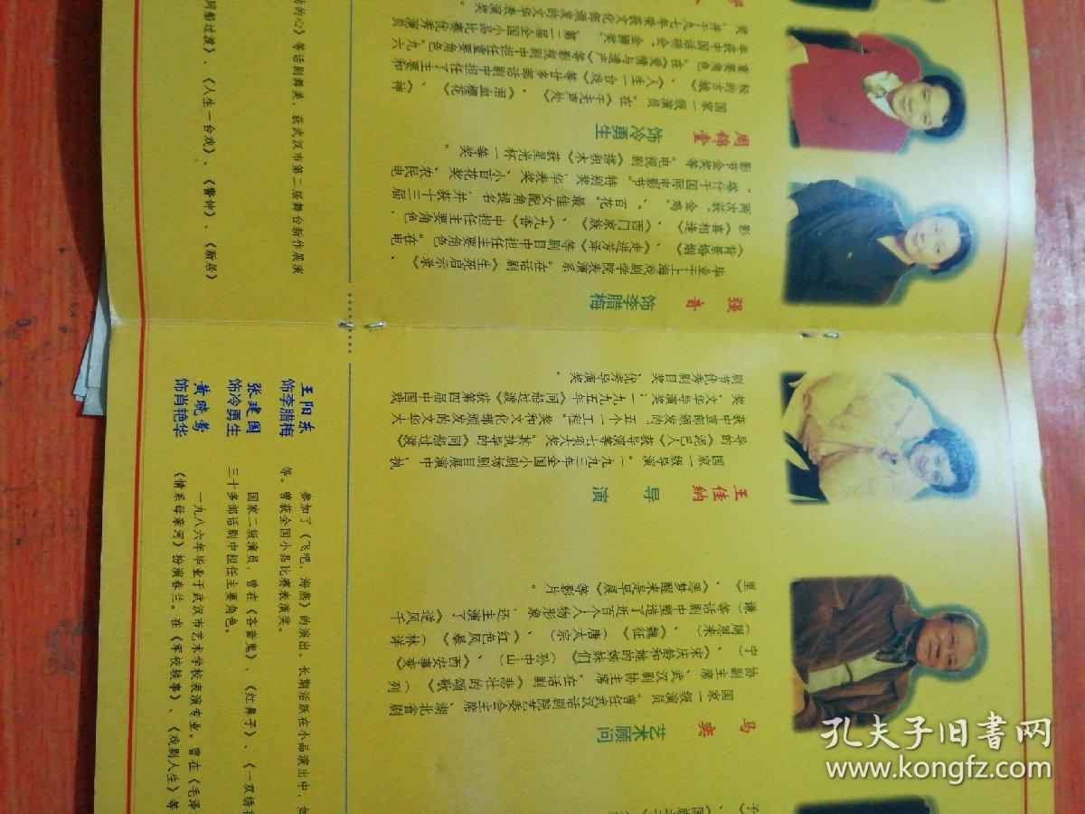 主要演员是强音和周锦堂,邱玲,镇亚莉(梅花奖)