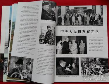 北京大学新气象 大鱼岛见闻 中美人民的友谊之花 漆器 程十发国画选登