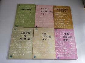 人口社会学考试题_法律 大学教材 教材 教材教辅考试(3)