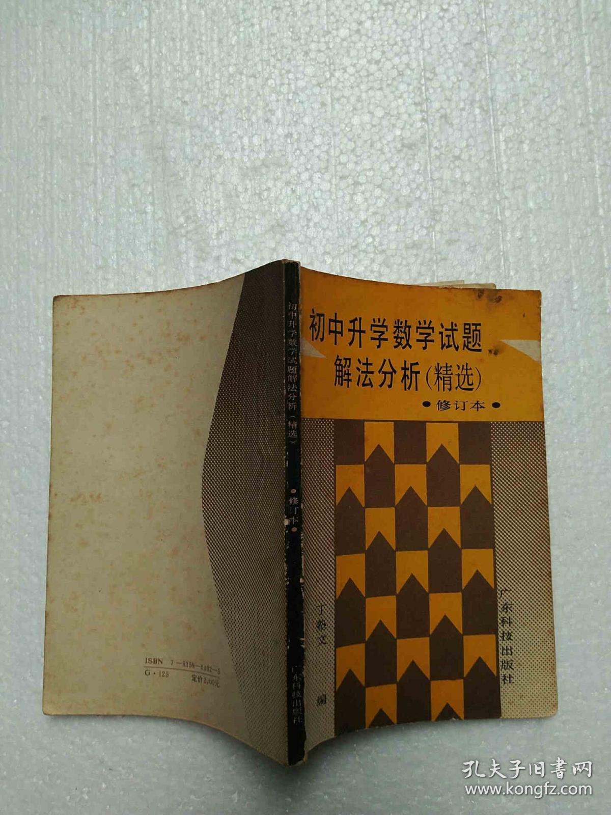 初中升学数学试题解法v初中(讲话)下国旗初中精选校长图片