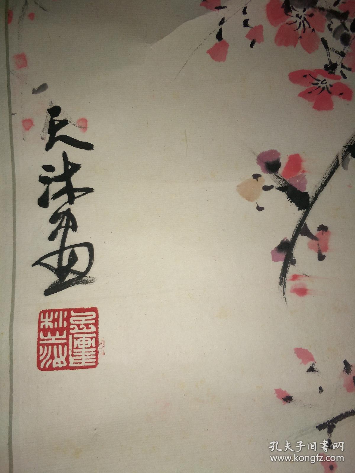 著名画家-姚天沐精品绘画花鸟图一幅.