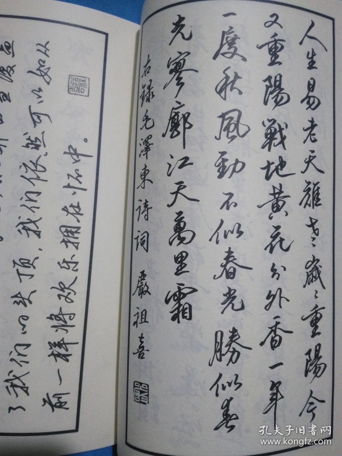 实用书法字帖