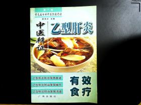 乙型肝炎食疗v食疗有效中医核桃排骨汤孕妇能喝吗图片