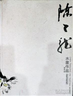 陈天龙水墨作品