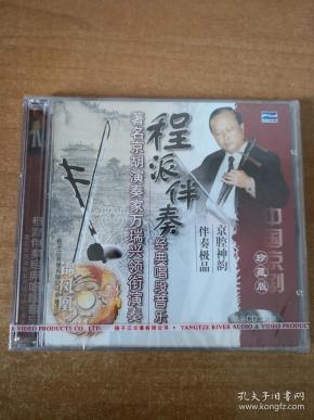 程派京剧曲谱_京剧程派青衣