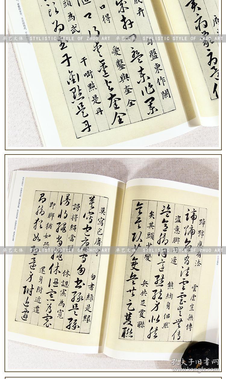 历代名家碑帖经典韩道亨 草诀百韵歌中国书店(36页)毛笔书法字帖 碑帖