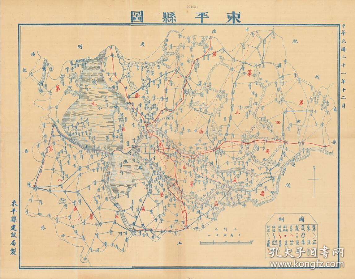 《山东东平县老地图》《东平县地图》《泰安老地图》《泰安地图》民国