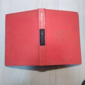 馮驥才代表作
