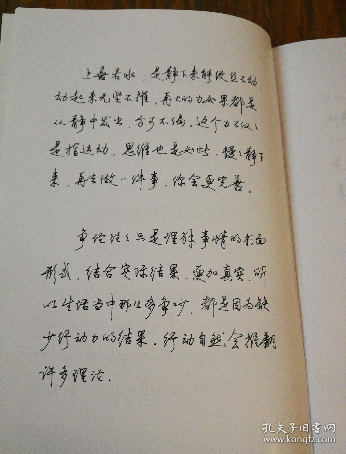 思和远方(张神农手写体行书系列)